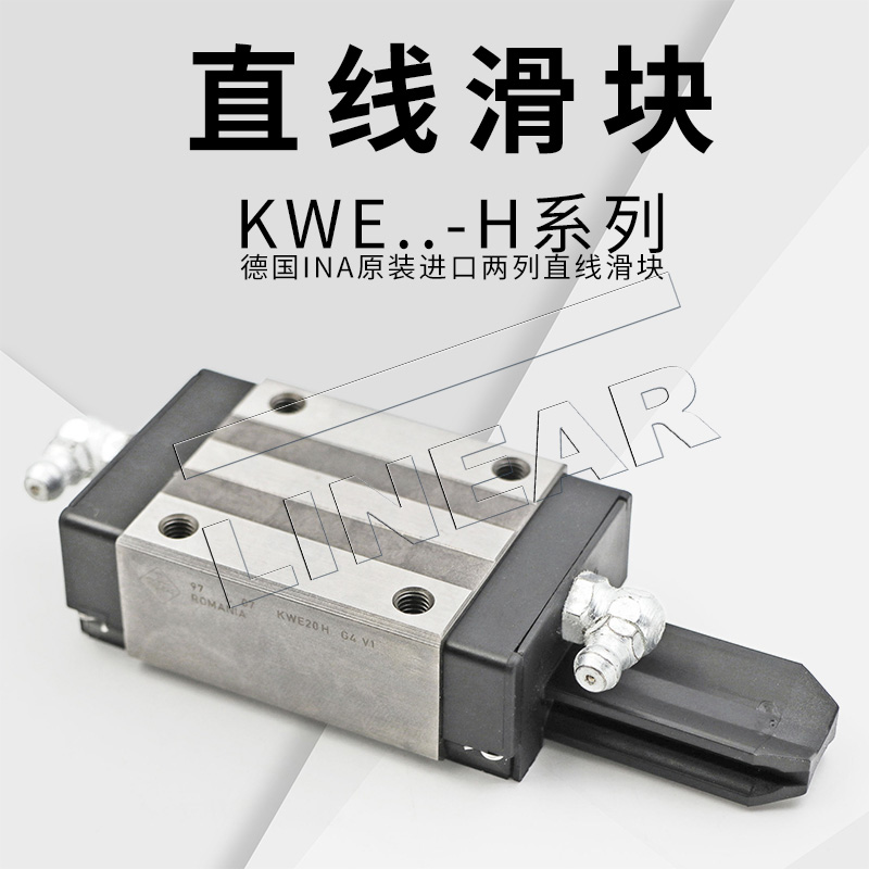 KWE30H-G4-V1 德国INA滑块导轨 机床光轴滑块 东莞AG凯发国际正品供应