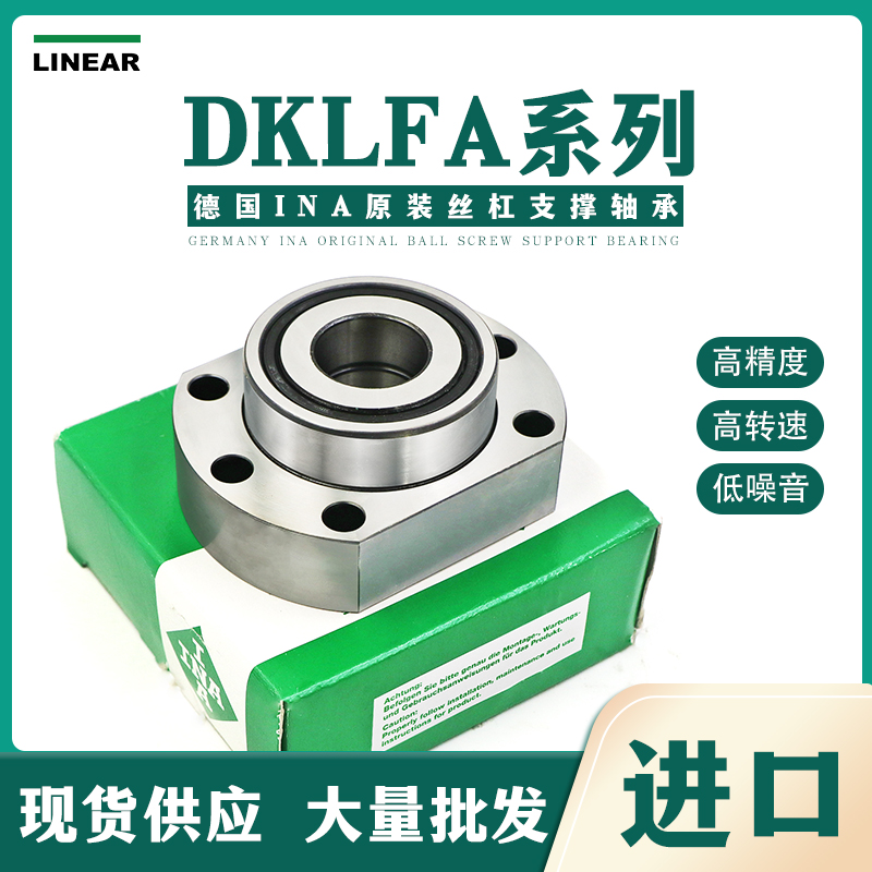 德国INA角接触球轴承 DKLFA1575-2RS 东莞AG凯发国际供应 质量保证 原装轴承(图文)