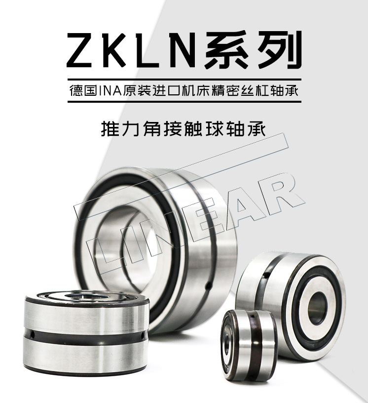 现货供应德国INA进口推力角接触球轴承 ZKLN2052-2RS -XL 德国授权代理商 东莞AG凯发国际机械(图文)